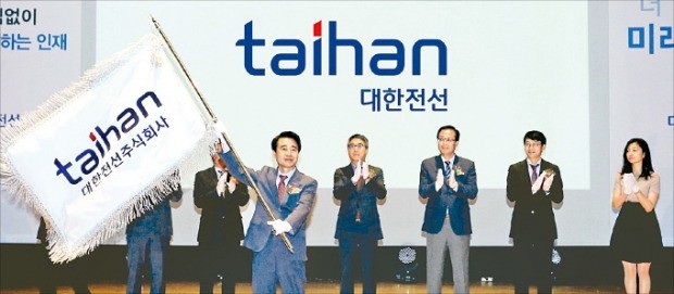 대한전선