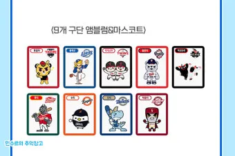 크보빵 띠부씰 컬렉션 모음_18