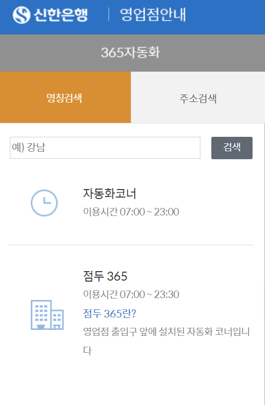 atm운영시간
