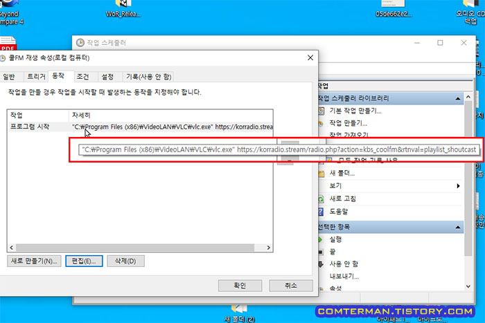 VLC 플레이어 URL 열기