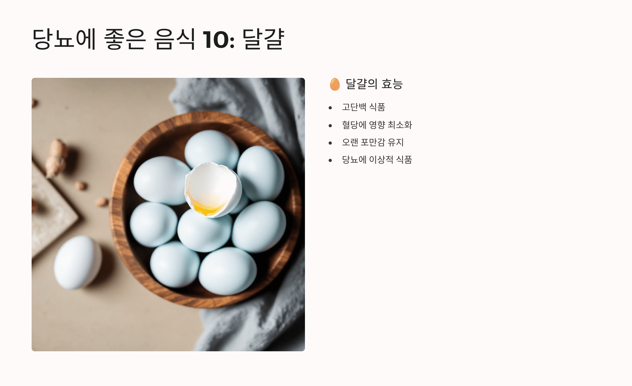 당뇨에 좋은 음식