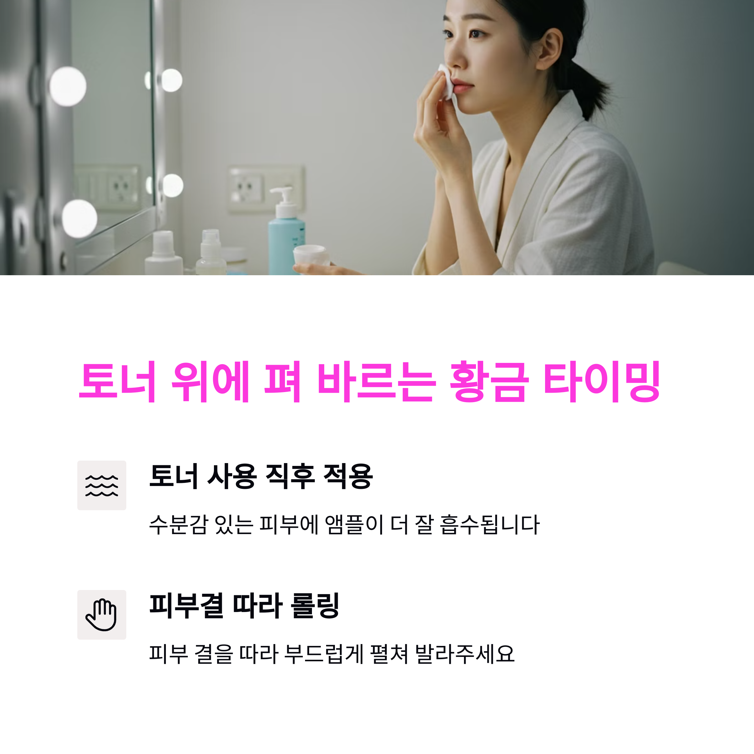 콜라겐 앰플, 피부 탄력 200% 높이는 올바른 사용법