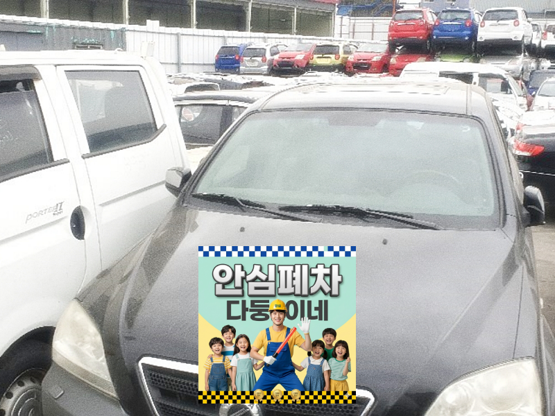 강북구폐차장 사망자 명의 차량 원부 조회