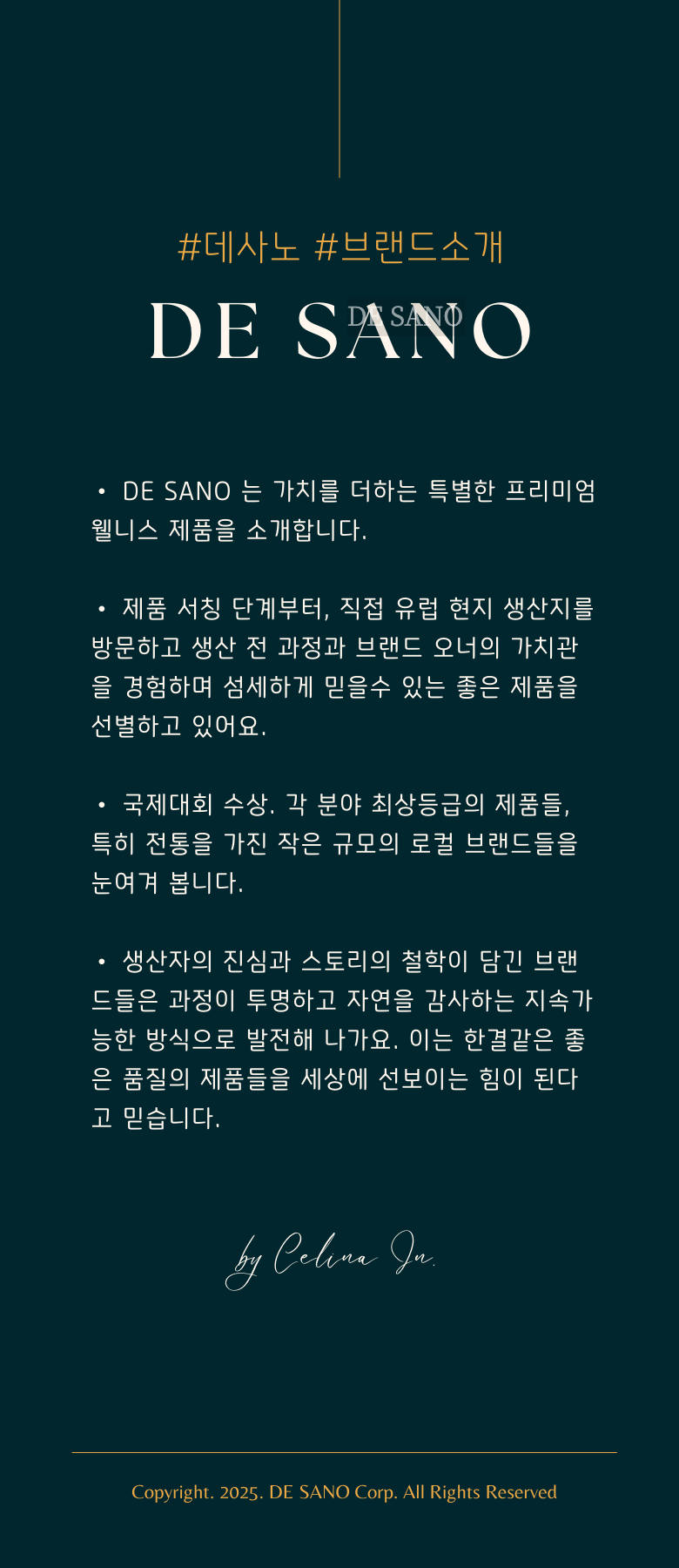 데사노 1주년 DE SANO 파고데 발데쿠에바 살데 아냐나 1인사업