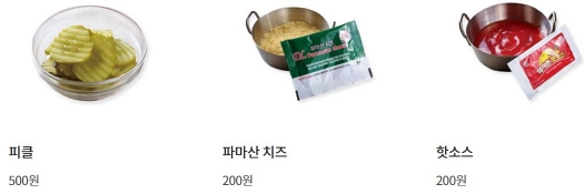 청년 피자 메뉴 사이드 피클 파마산 치즈 핫 소스