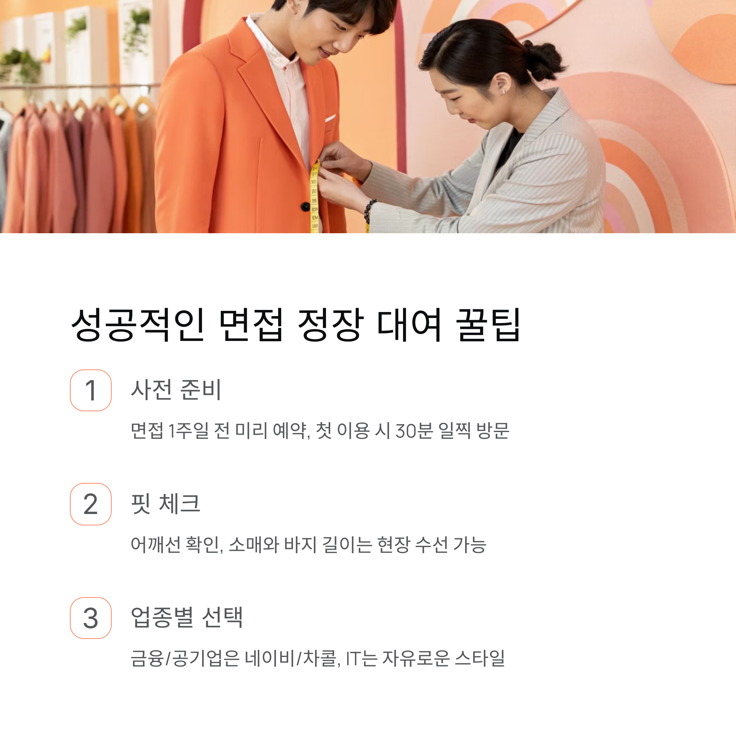 취업날개서비스