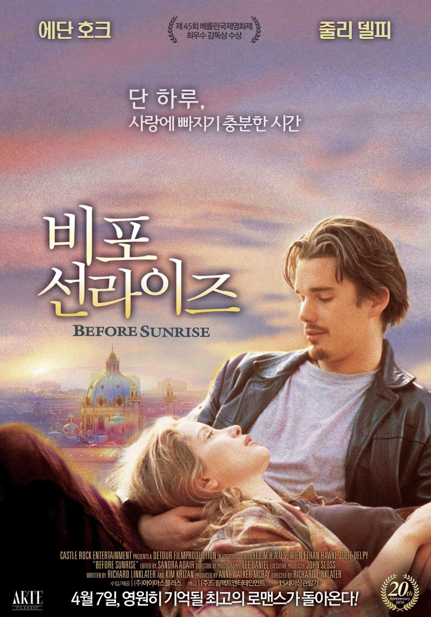 영화 비포 선라이즈를 소개하는 글입니다.