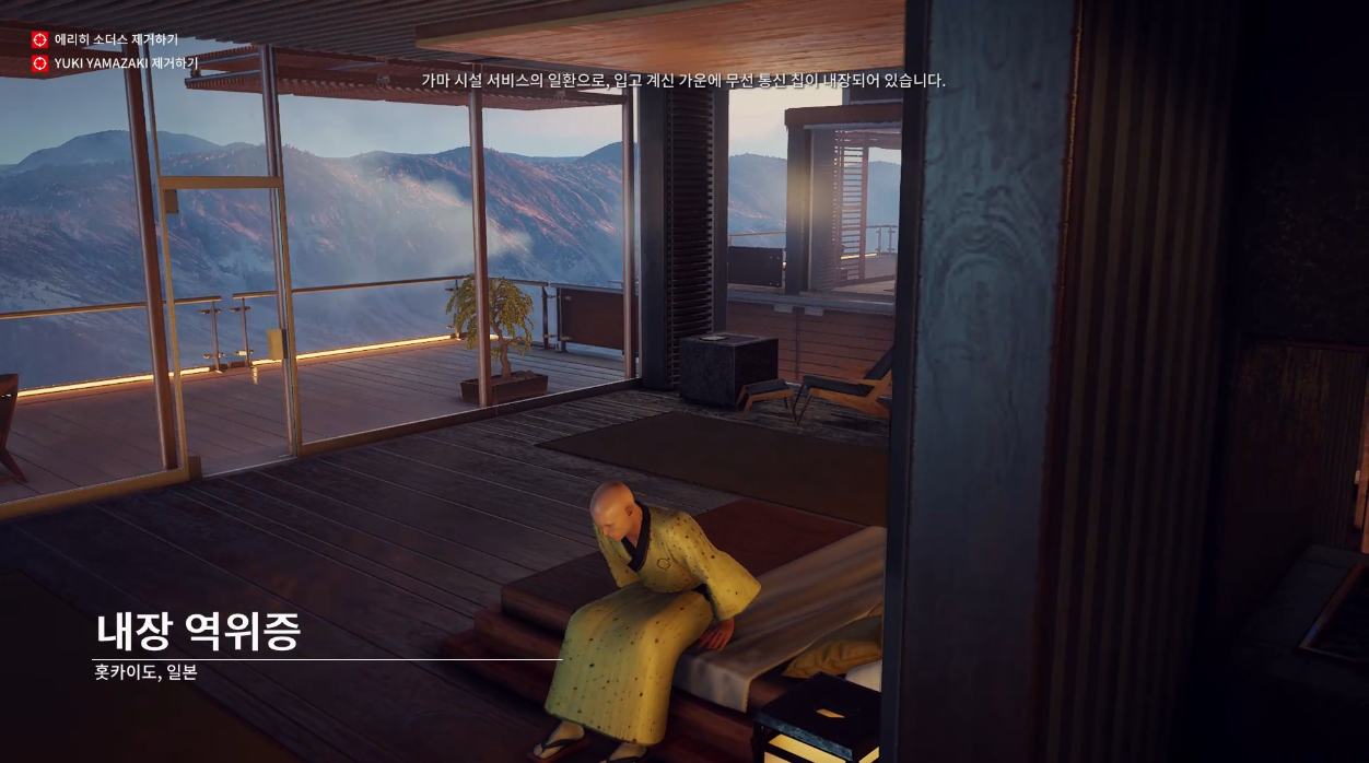 히트맨 1 파트 한글패치1