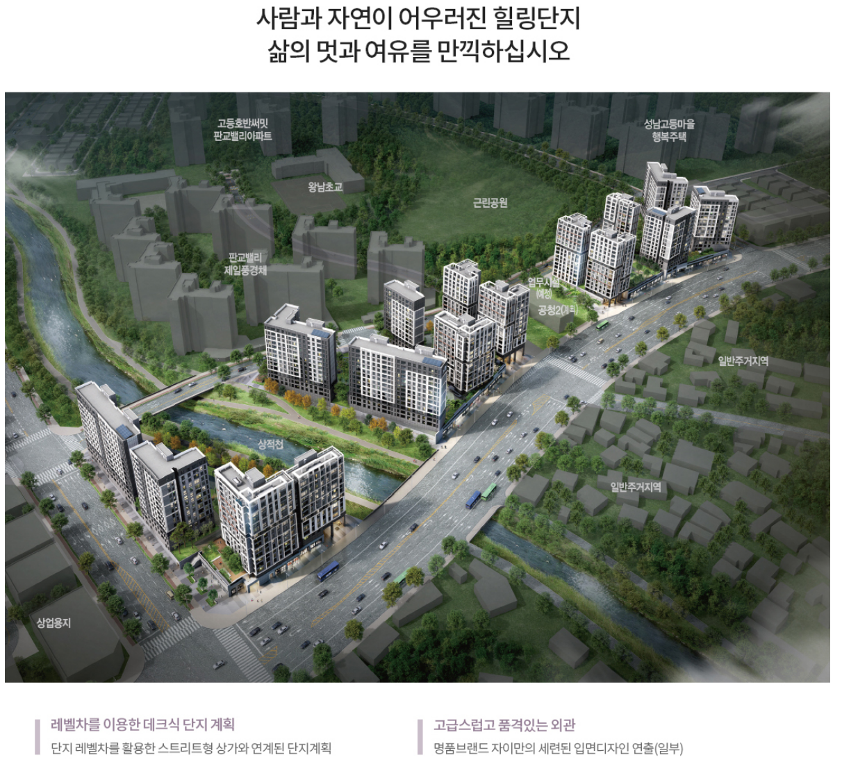 판교밸리자이 단지정보