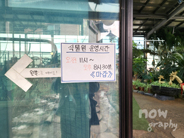 자연담은밥상-백운재