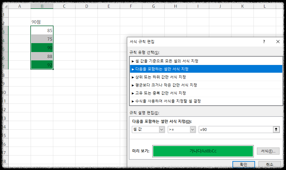 데이터를 한 눈에, 조건부 서식 활용법 실무에 유용한 활용법 데이터분석 예제 자동화 쉬운 완벽가이드 강조 구분 수식적용