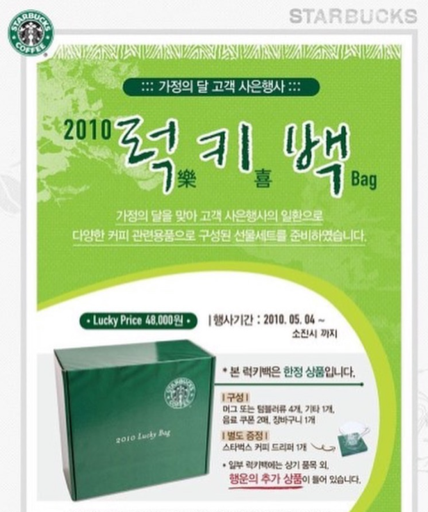 역대-스타벅스-럭키백-실물-가격-변천사-(07년~25년)