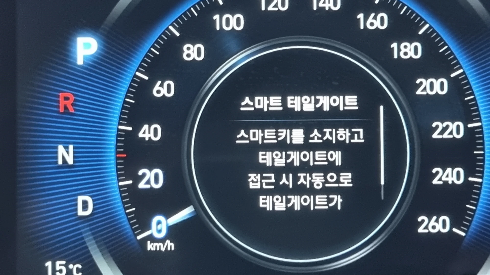 스마트 테일게이트 기능