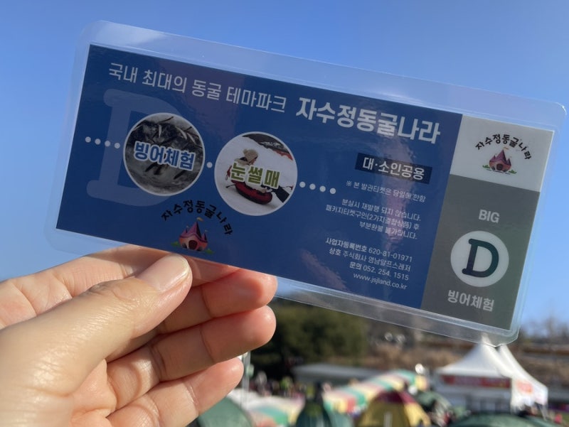 경상도 눈썰매장