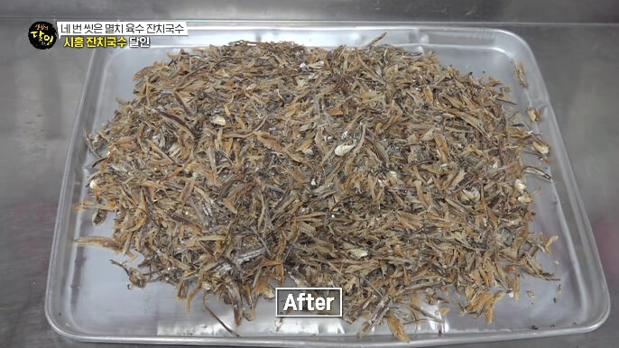 네번씻은멸치