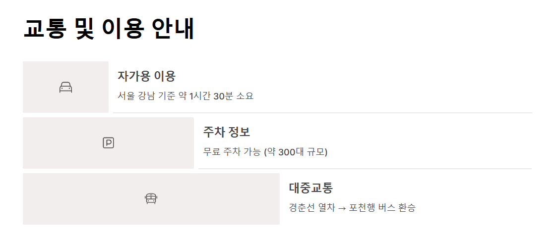 포천 허브아일랜드 봄축제