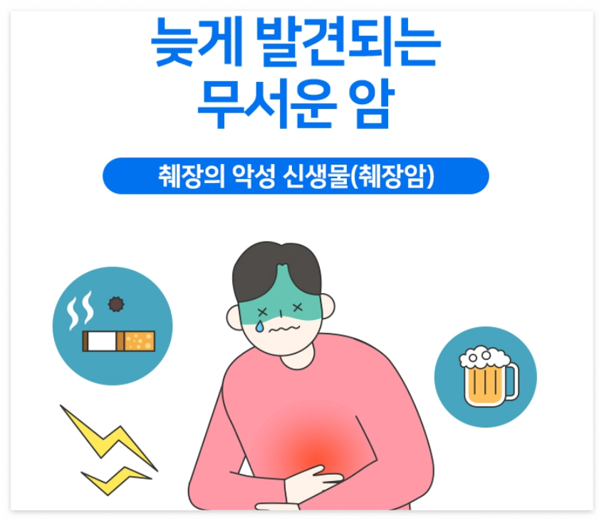 췌장암 초기증상 관리법 총정리
