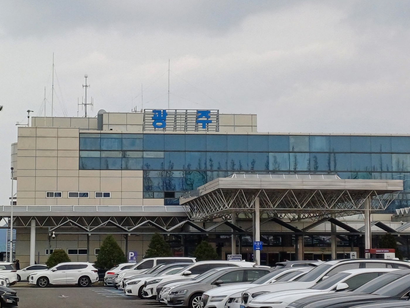 광주공항 주차장 사전결재