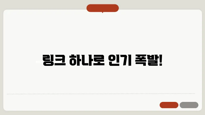 인스타 스토리 링크걸기