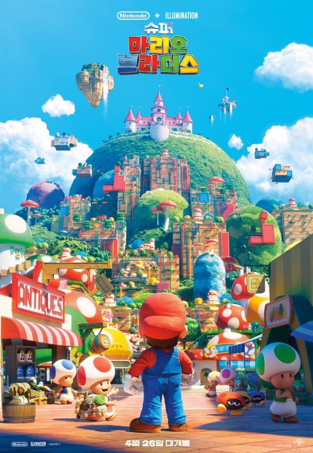 슈퍼 마리오 브라더스