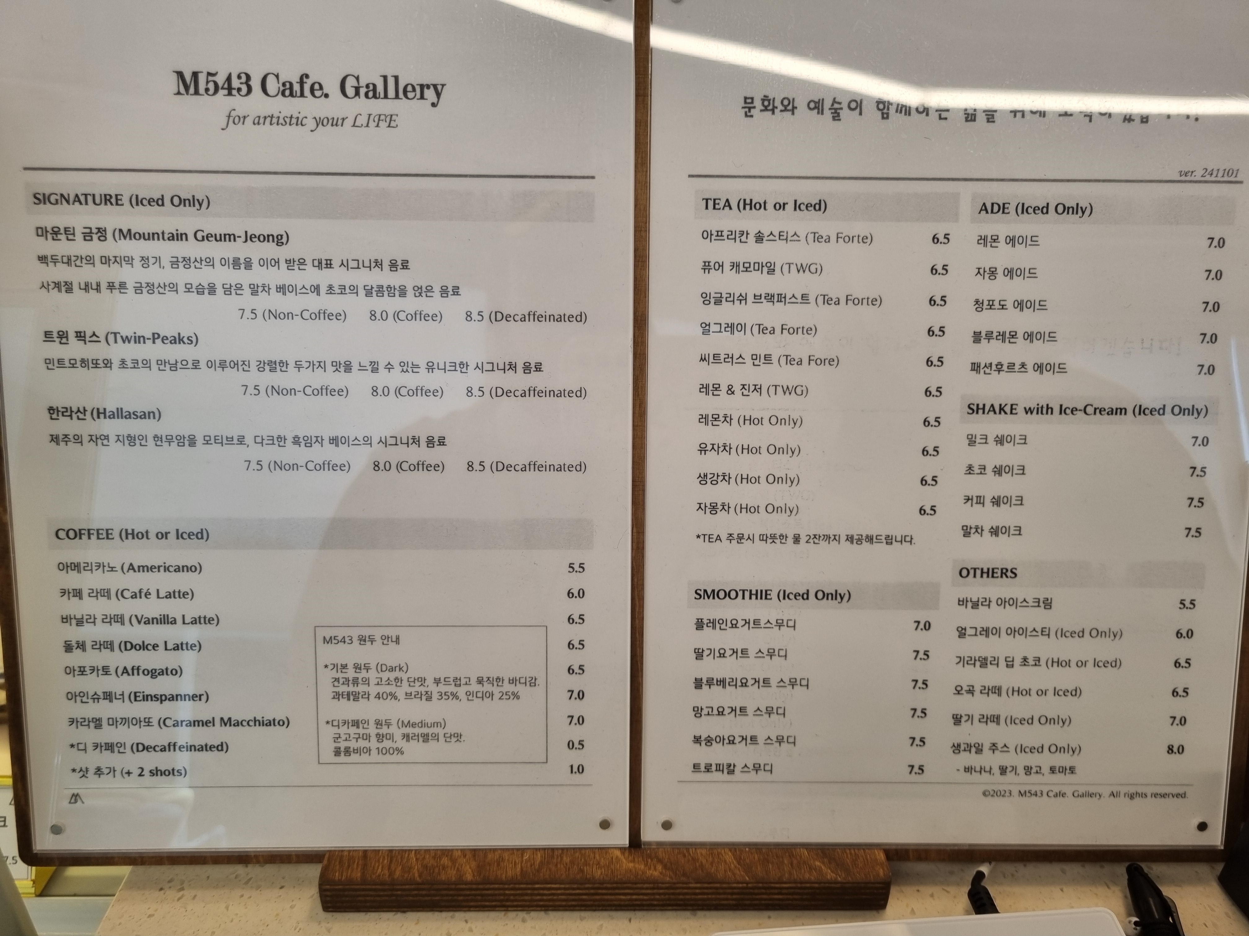 M543 카페 갤러리