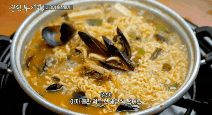 맛있게-끓고-있는-홍합된장라면