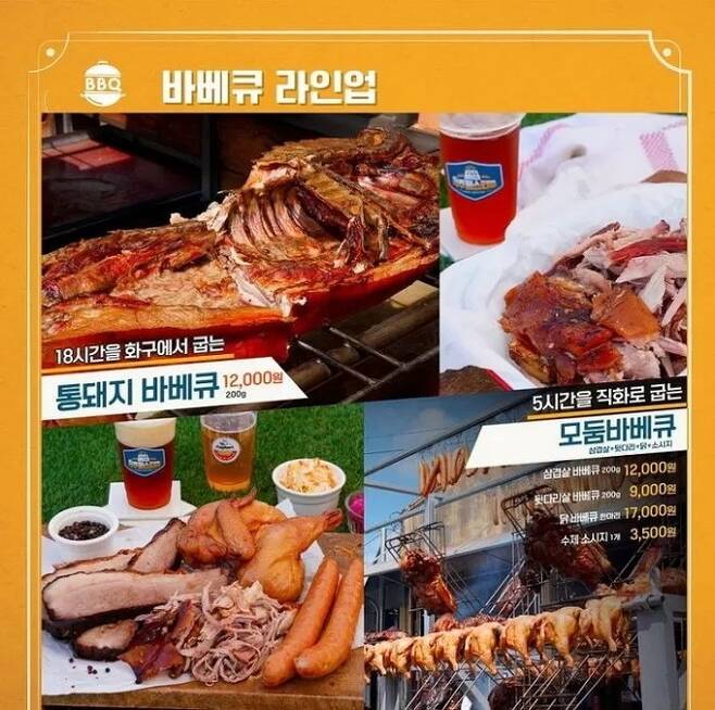 예산맥주축제 먹거리 그림