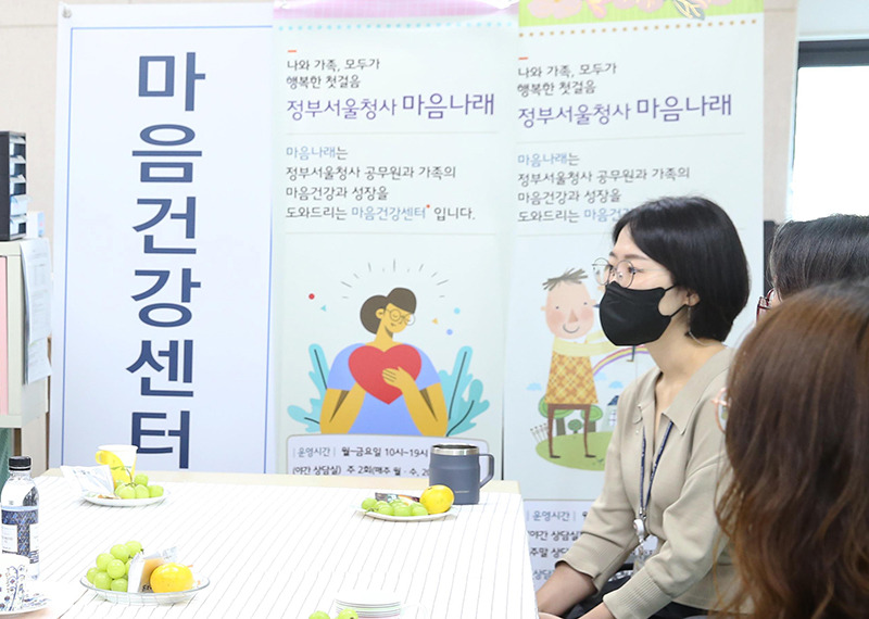 마음건강센터 상담