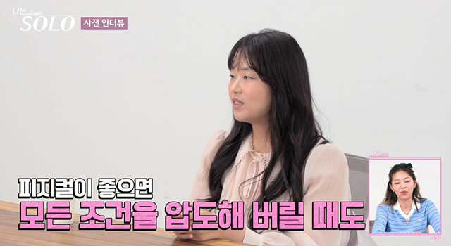 나는솔로 26기 여자 골드특집 옥순 순자 정숙 영자 현숙 영숙
