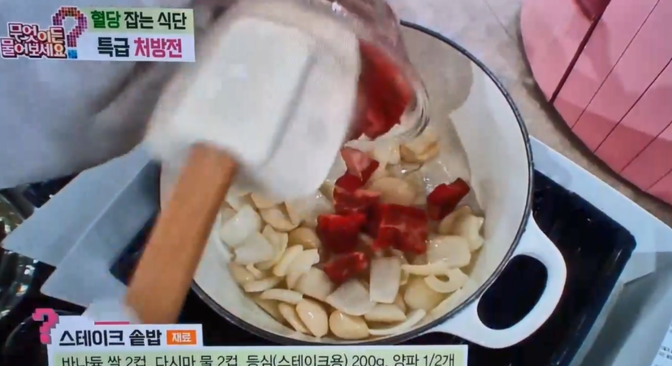 스테이크솥밥