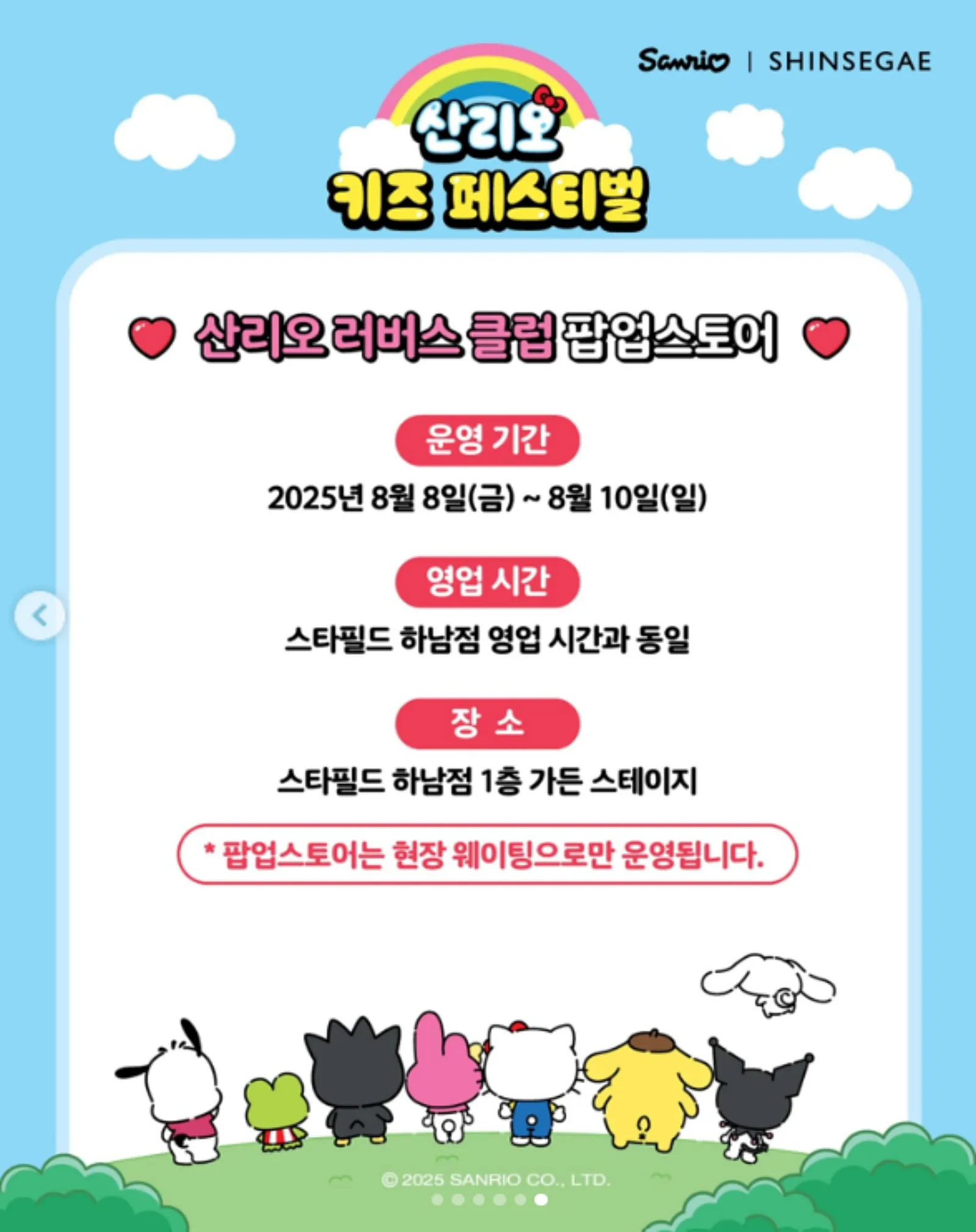 팝업스토어-이용-안내