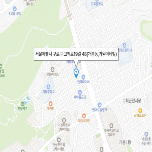 서울특별시 구로구 고척로19길 48(개봉동,가원이레빌)