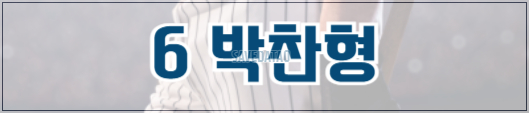 불꽃야구 1회 다시보기 (+ 무료 시청 방법)