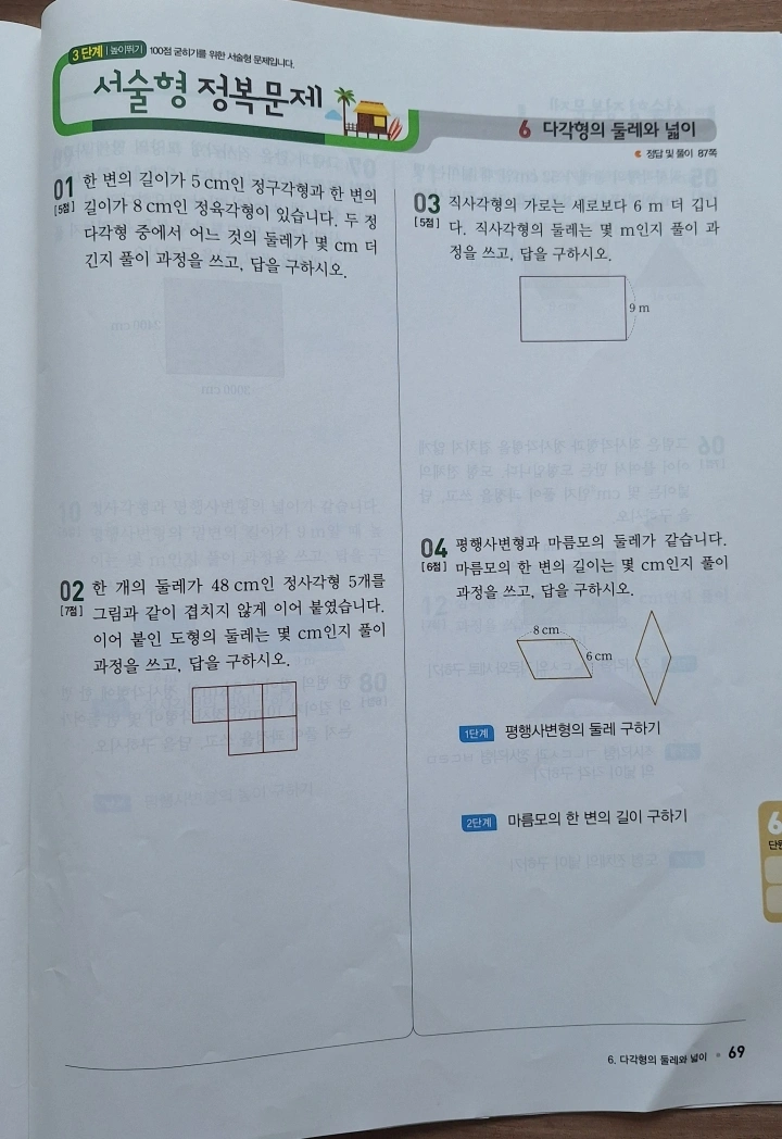 우공비-시험비법책-3단계
