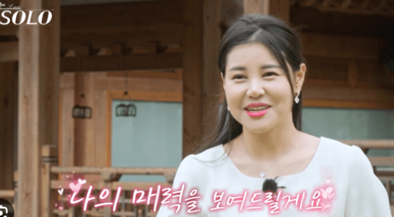 나는 솔로 23기 정숙 논란