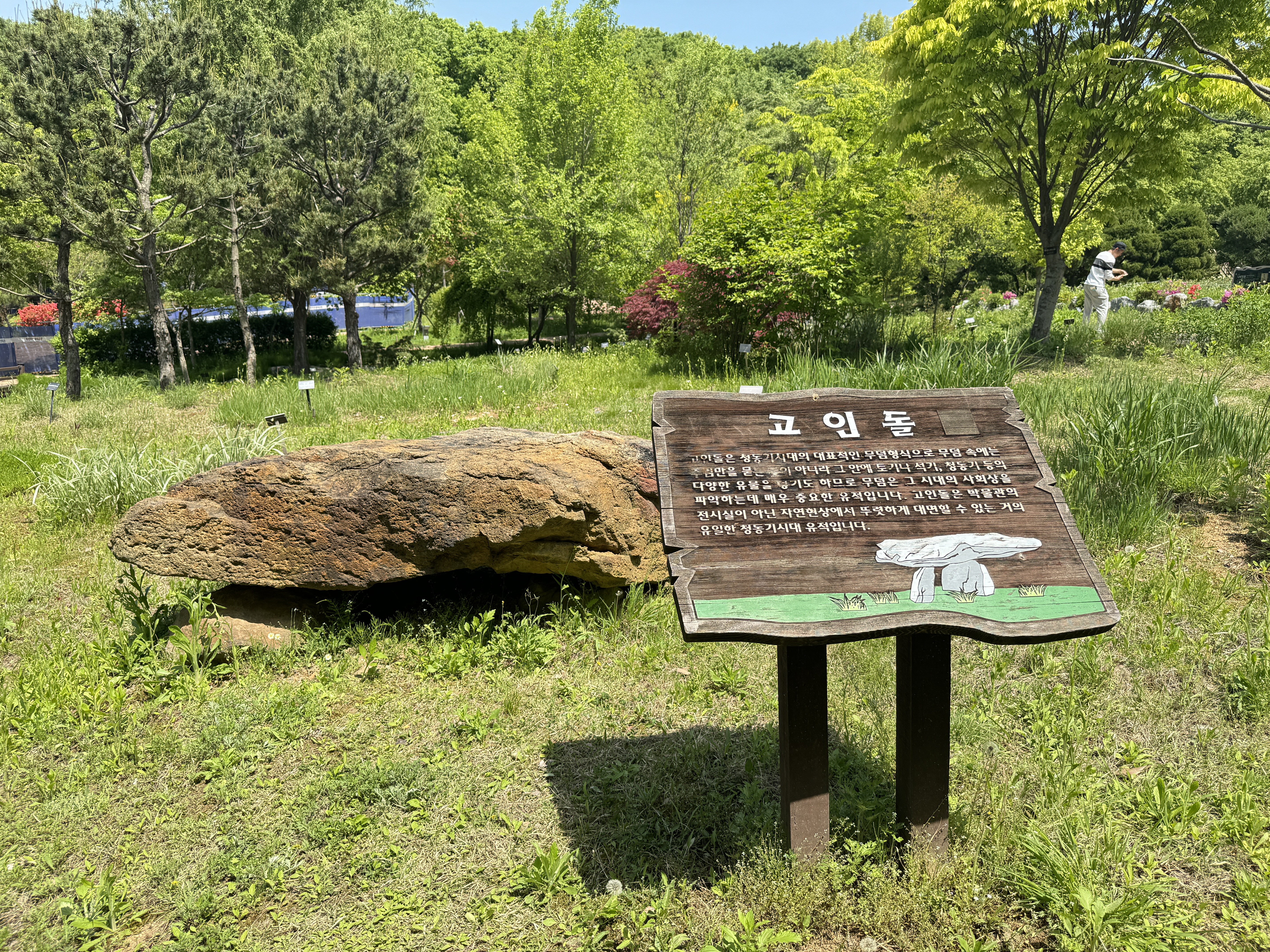 부천자연생태공원