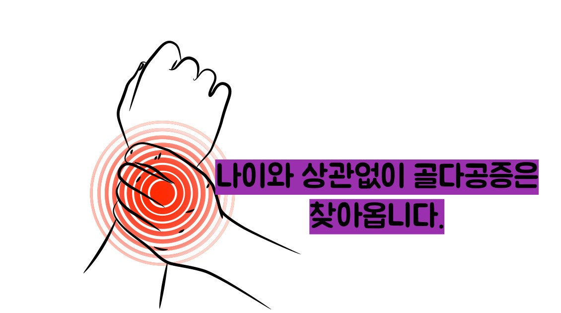 골다공증 수치