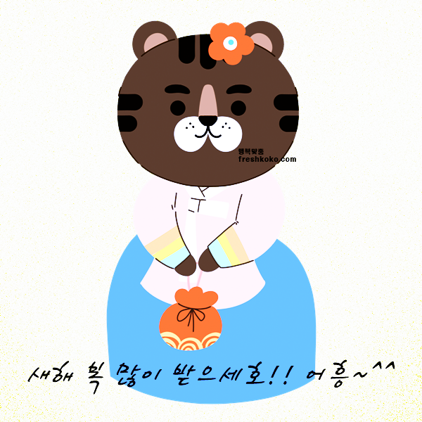 설날 인사 이미지