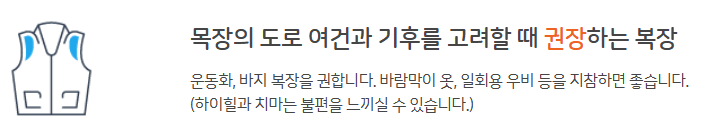 대관령 삼양목장