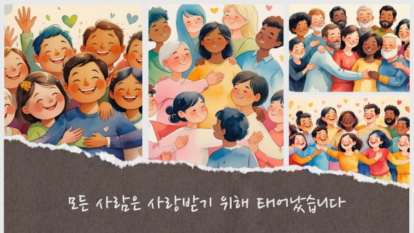 모든 유형은 사랑받기 위해 태어났습니다에 관한 그림