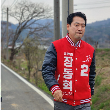 장동혁 국회의원 사진