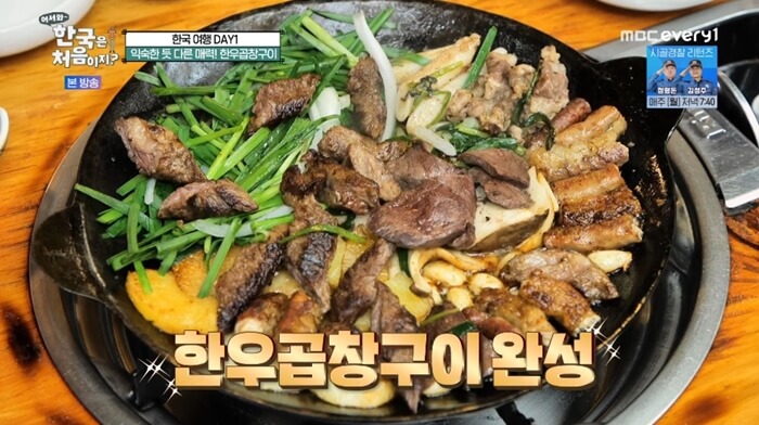 한우곱창구이