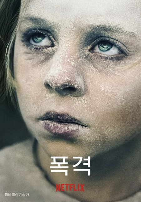 영화 폭격 사진