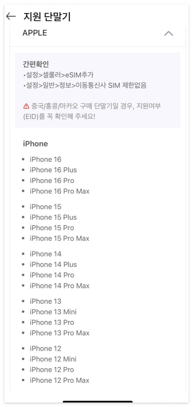 해외데이터로밍