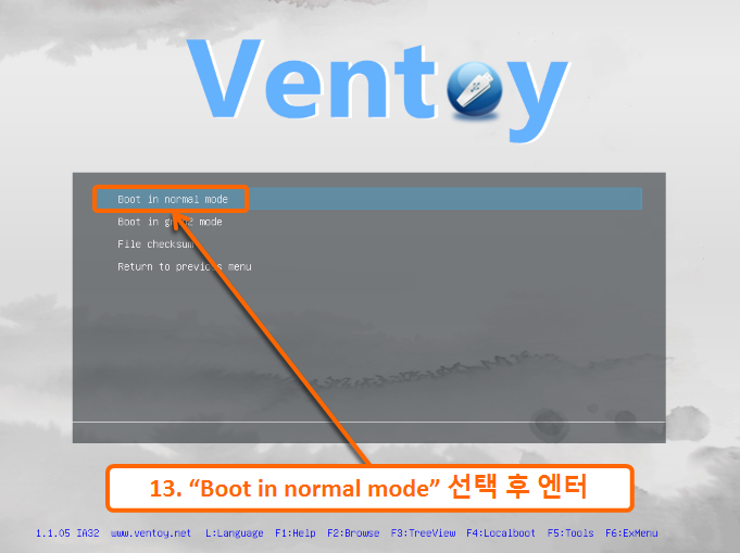 Ventoy 설치하기 11