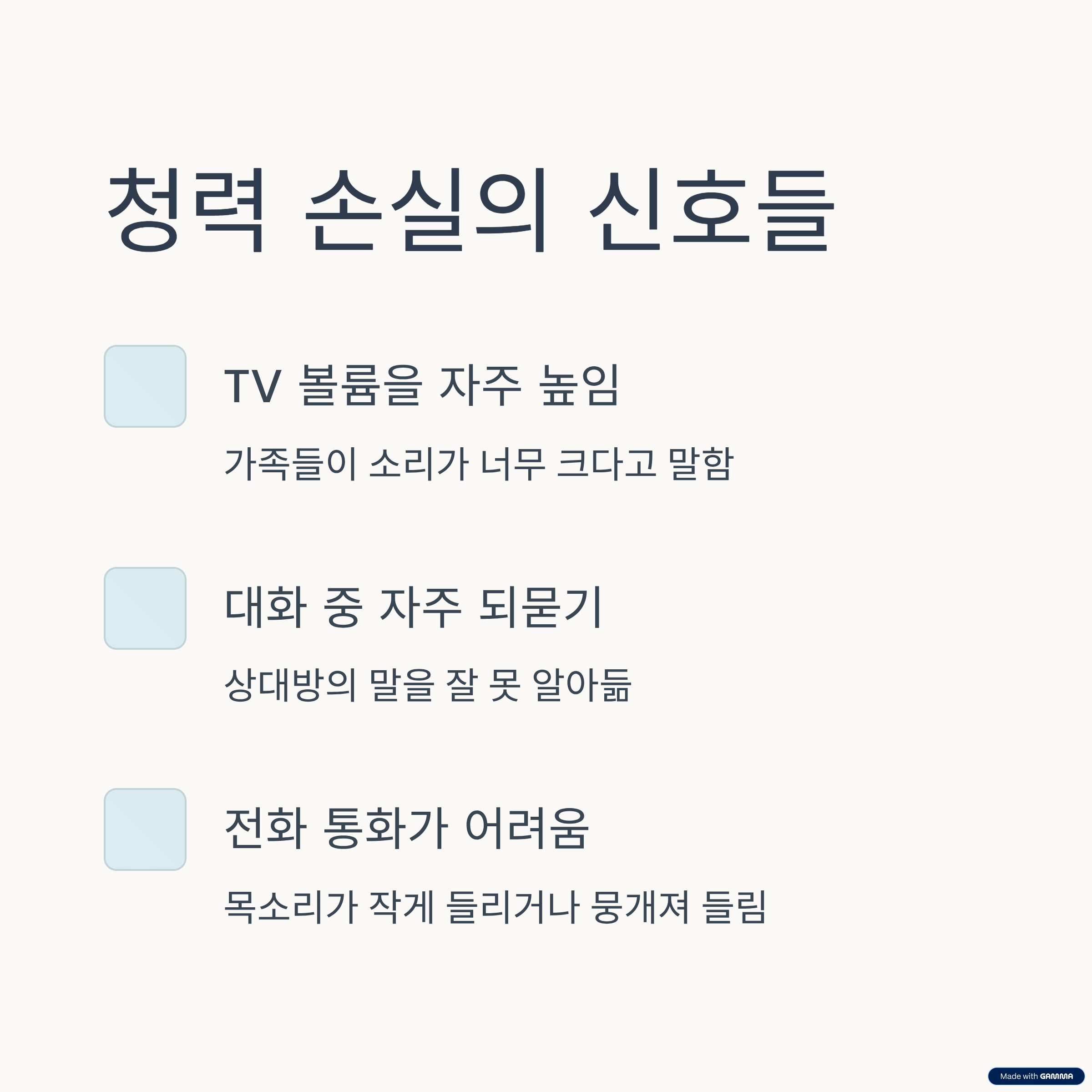 보청기정부지원금