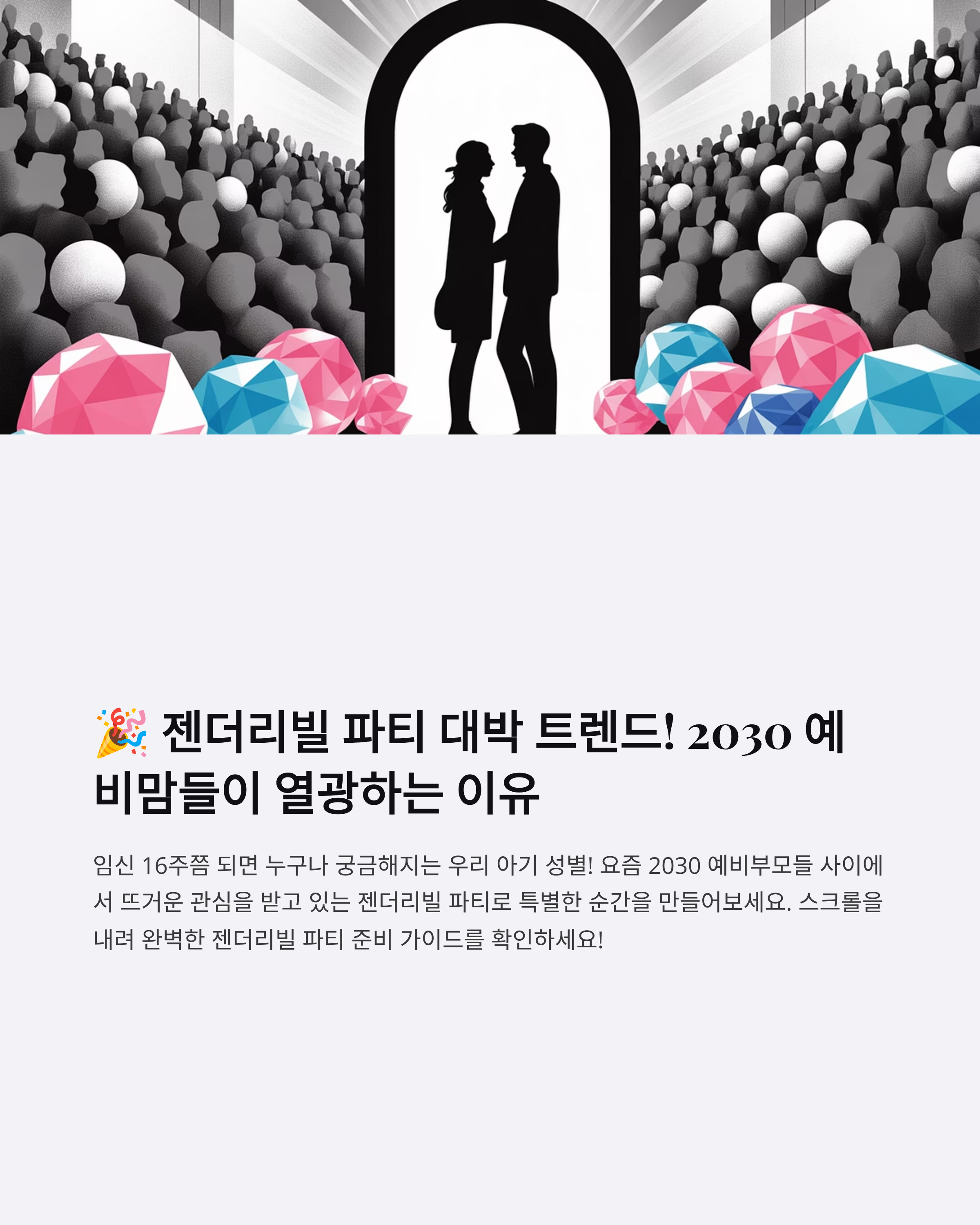 젠더리빌파티관련사진