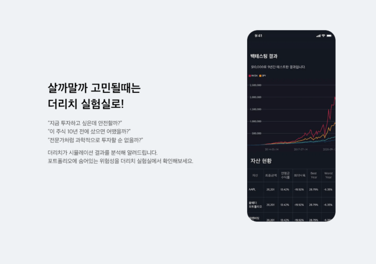 더리치모바일화면