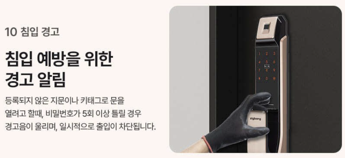 도어락-잠금장치