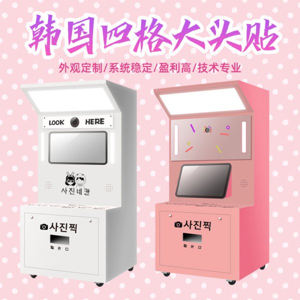 스티커 사진 창업